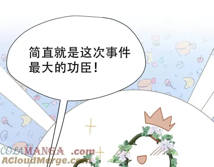 《转生魔女养成了圣殿骑士》第40话 另一位魔女图21