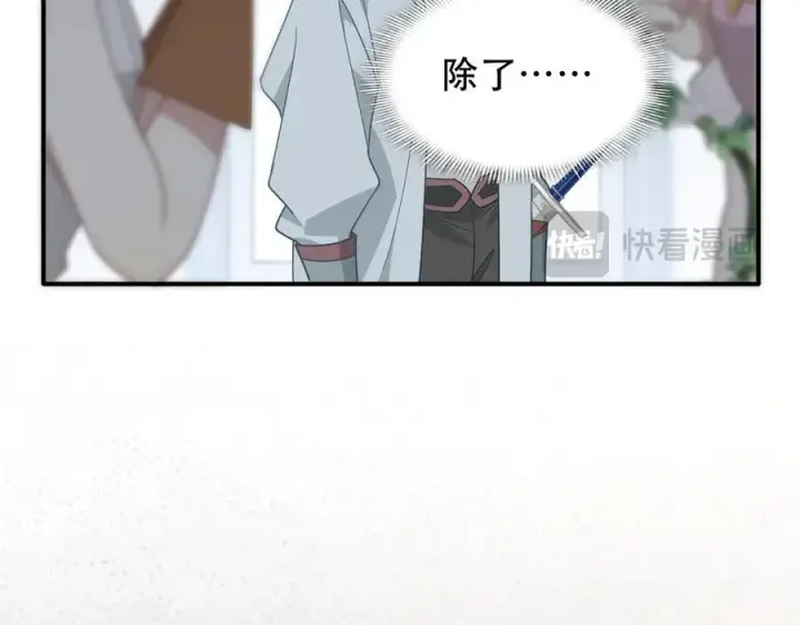 《转生魔女养成了圣殿骑士》第40话 另一位魔女图28