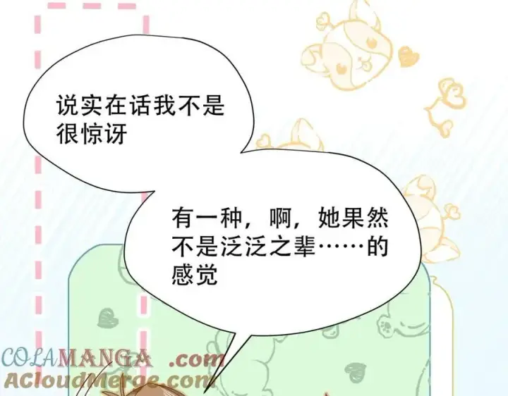《转生魔女养成了圣殿骑士》第40话 另一位魔女图45