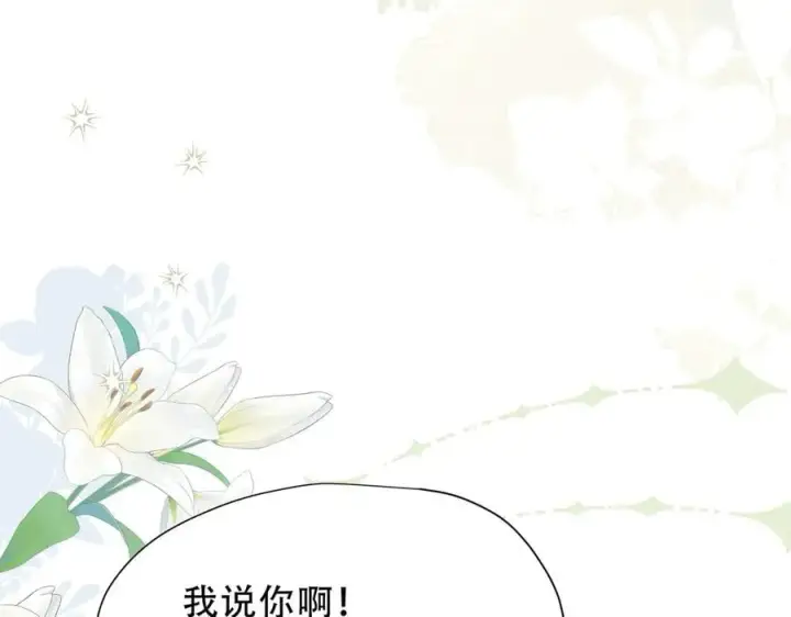 《转生魔女养成了圣殿骑士》第40话 另一位魔女图67