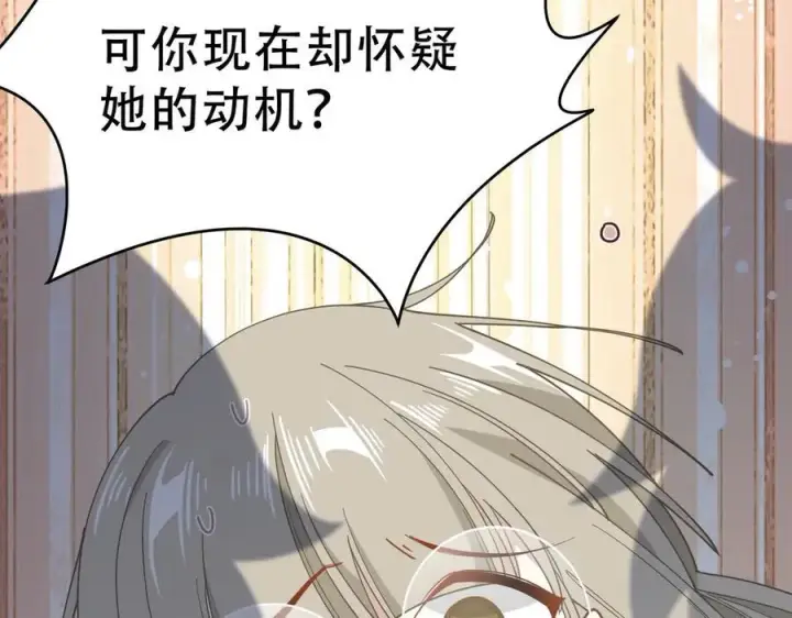 《转生魔女养成了圣殿骑士》第40话 另一位魔女图78