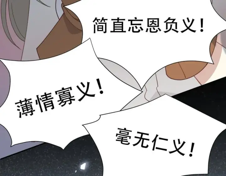 《转生魔女养成了圣殿骑士》第40话 另一位魔女图80