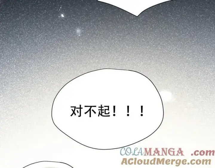 《转生魔女养成了圣殿骑士》第40话 另一位魔女图81