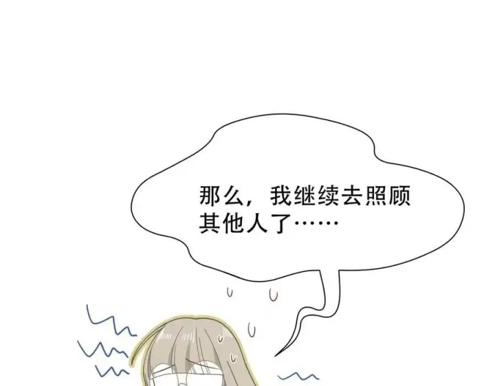 《转生魔女养成了圣殿骑士》第40话 另一位魔女图84