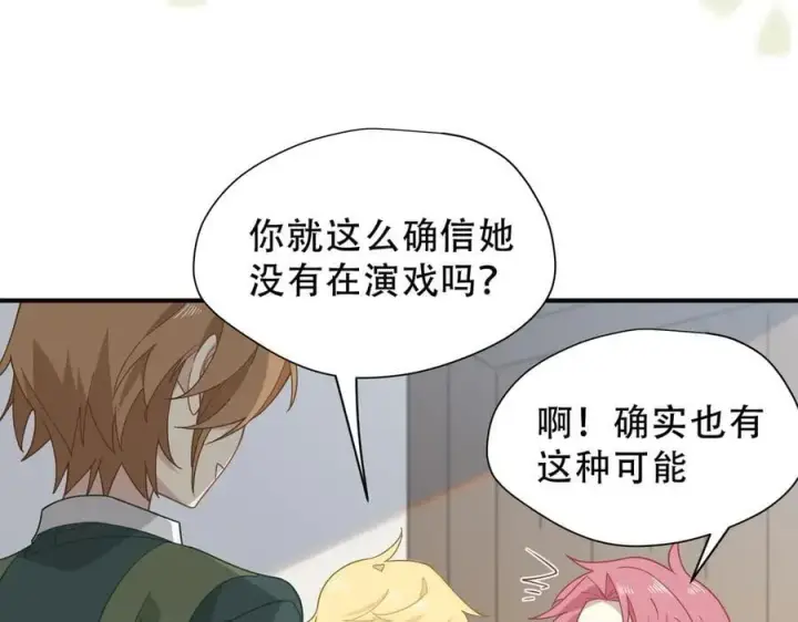 《转生魔女养成了圣殿骑士》第40话 另一位魔女图88