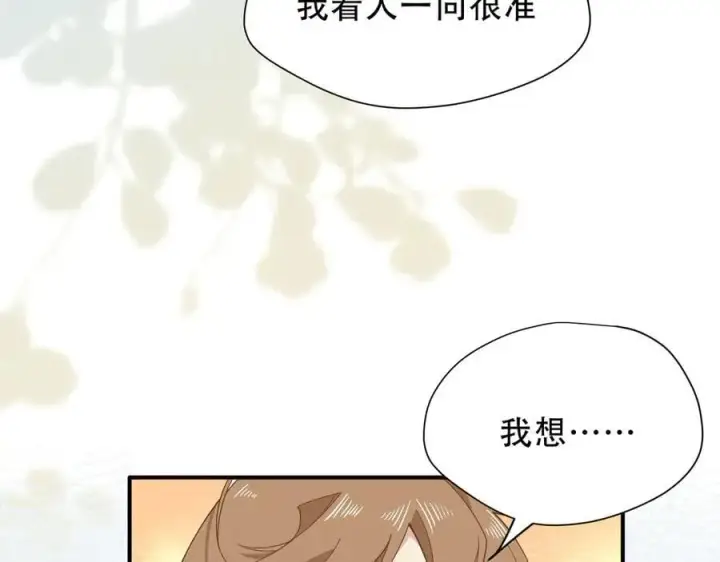 《转生魔女养成了圣殿骑士》第40话 另一位魔女图90
