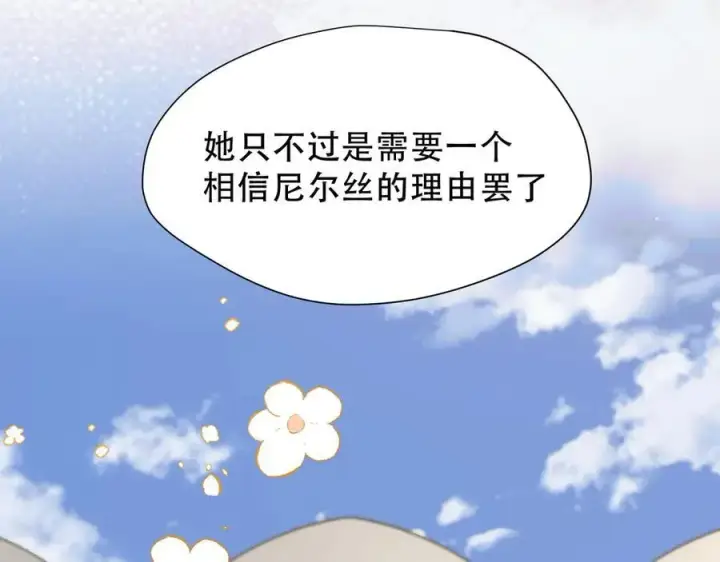 《转生魔女养成了圣殿骑士》第40话 另一位魔女图92