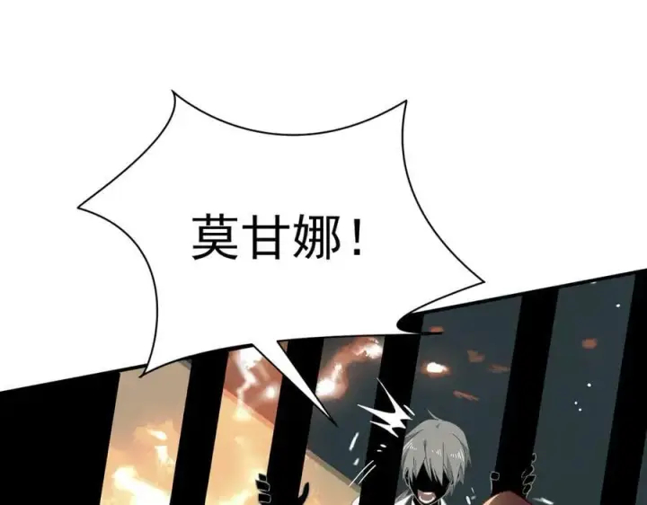 漫画《转生魔女养成了圣殿骑士》第41话祖母悖论第100张图