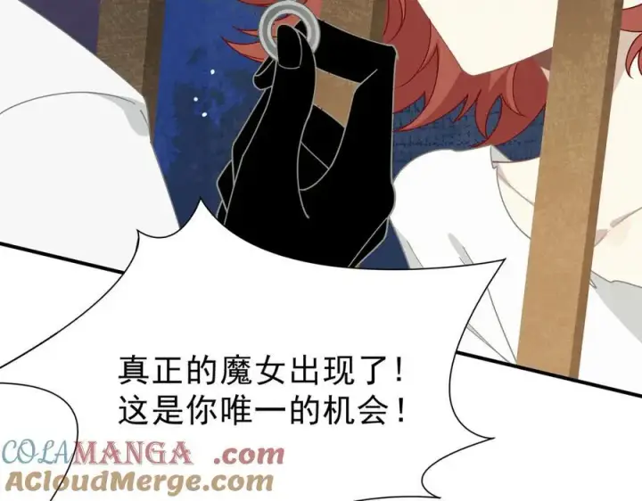 漫画《转生魔女养成了圣殿骑士》第41话祖母悖论第105张图