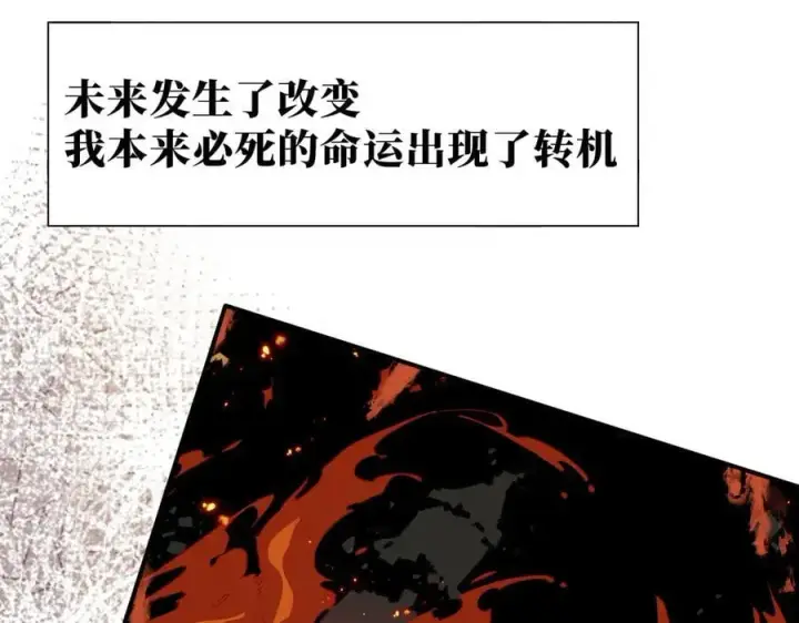 漫画《转生魔女养成了圣殿骑士》第41话祖母悖论第107张图