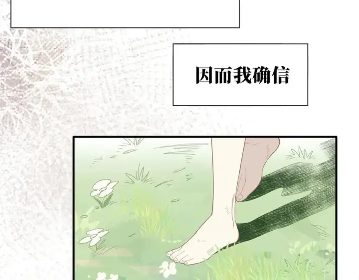漫画《转生魔女养成了圣殿骑士》第41话祖母悖论第110张图