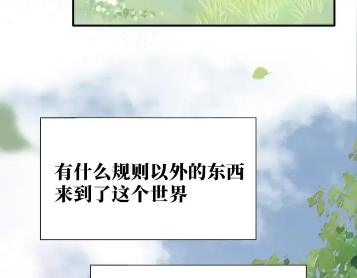 漫画《转生魔女养成了圣殿骑士》第41话祖母悖论第111张图