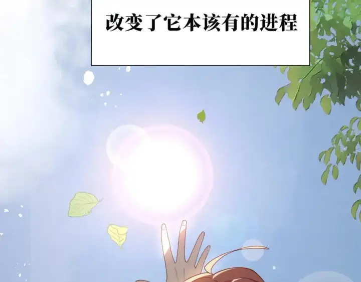漫画《转生魔女养成了圣殿骑士》第41话祖母悖论第112张图