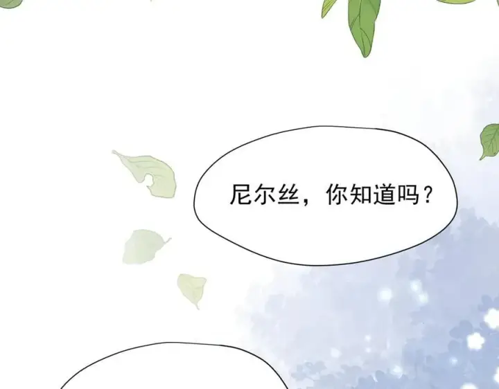 漫画《转生魔女养成了圣殿骑士》第41话祖母悖论第115张图