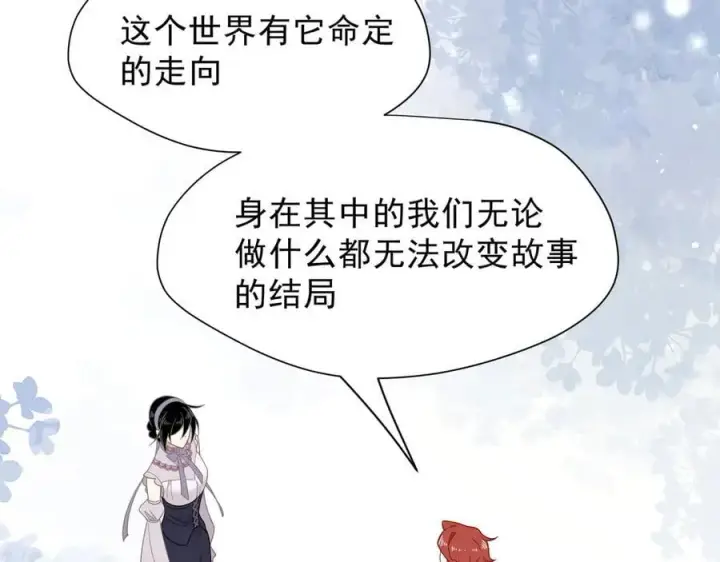 漫画《转生魔女养成了圣殿骑士》第41话祖母悖论第116张图