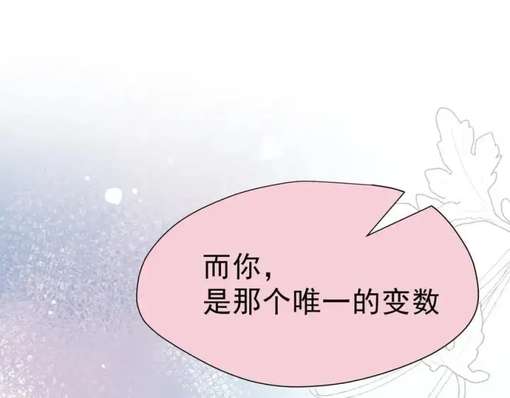 漫画《转生魔女养成了圣殿骑士》第41话祖母悖论第119张图