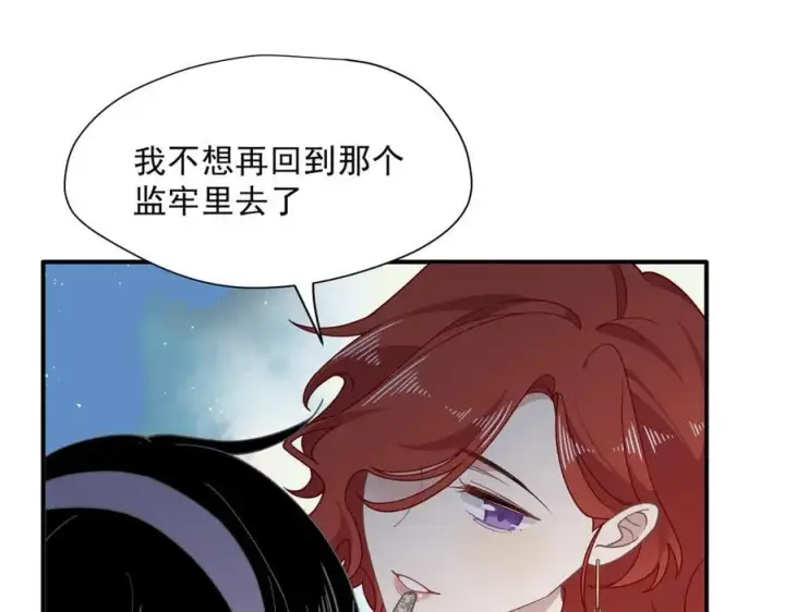 漫画《转生魔女养成了圣殿骑士》第41话祖母悖论第123张图