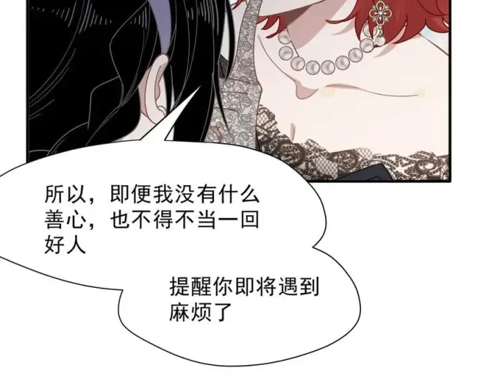 漫画《转生魔女养成了圣殿骑士》第41话祖母悖论第124张图