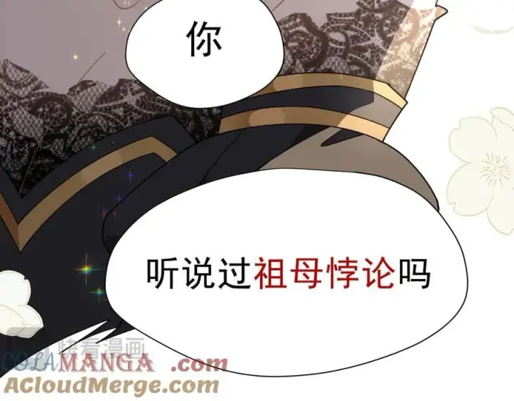 漫画《转生魔女养成了圣殿骑士》第41话祖母悖论第129张图