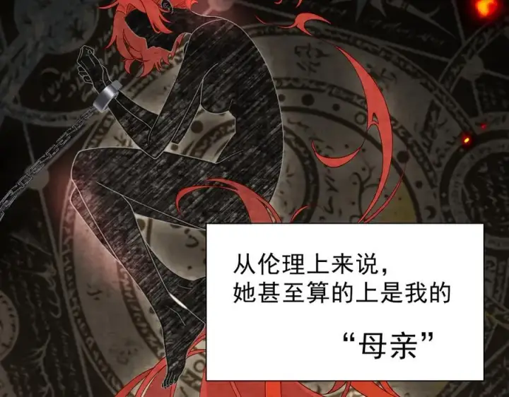 漫画《转生魔女养成了圣殿骑士》第41话祖母悖论第19张图