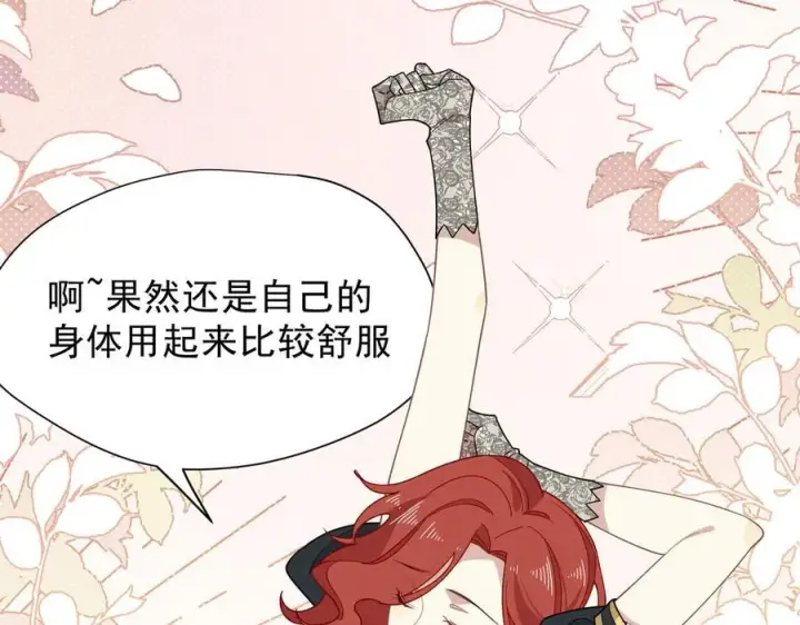 漫画《转生魔女养成了圣殿骑士》第41话祖母悖论第2张图