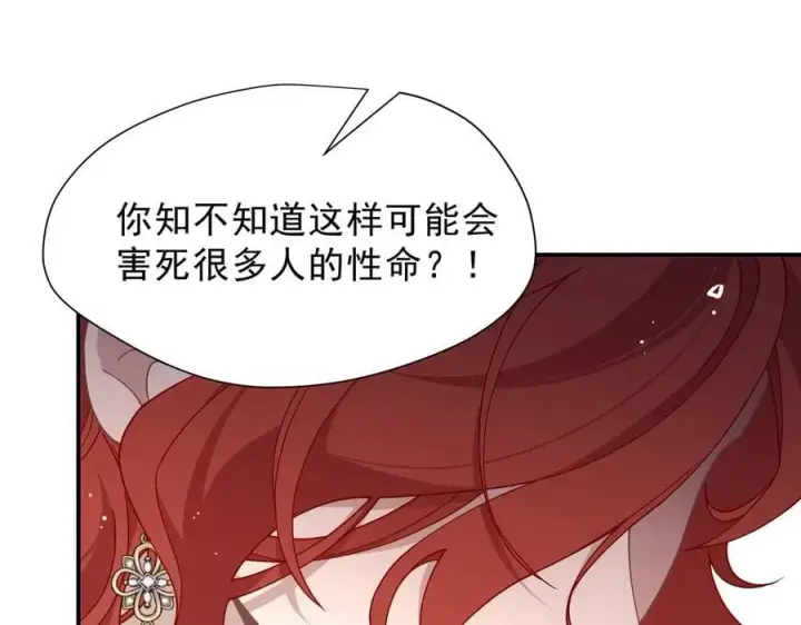 漫画《转生魔女养成了圣殿骑士》第41话祖母悖论第27张图