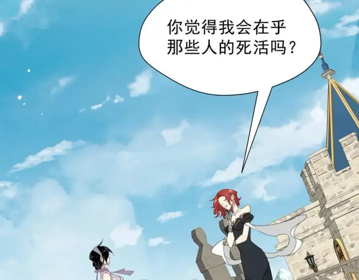 漫画《转生魔女养成了圣殿骑士》第41话祖母悖论第30张图