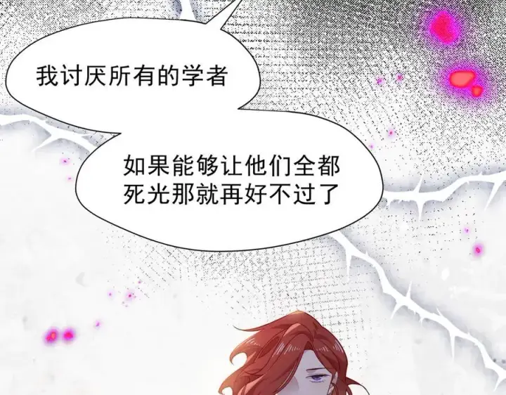 漫画《转生魔女养成了圣殿骑士》第41话祖母悖论第32张图