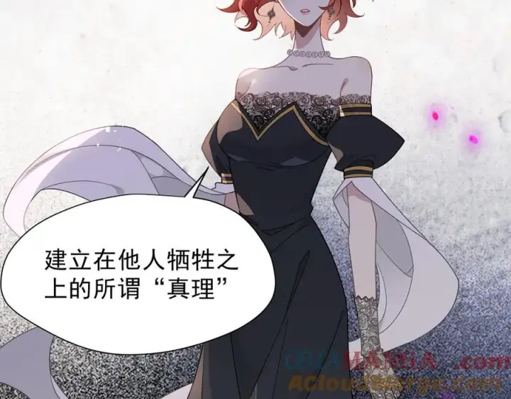 漫画《转生魔女养成了圣殿骑士》第41话祖母悖论第33张图