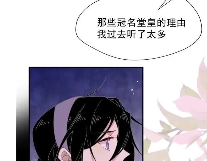 漫画《转生魔女养成了圣殿骑士》第41话祖母悖论第35张图