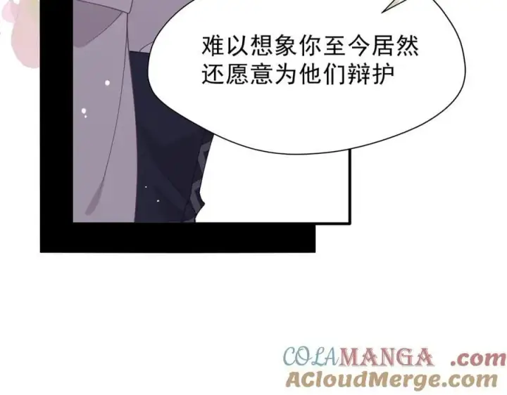 漫画《转生魔女养成了圣殿骑士》第41话祖母悖论第37张图