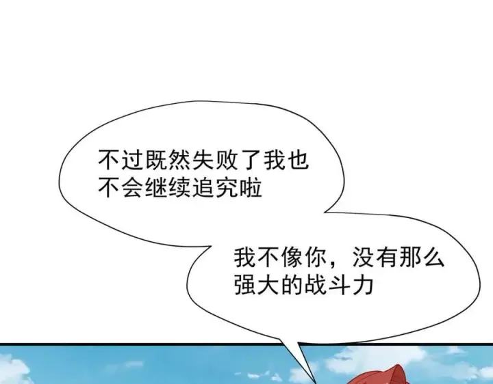 漫画《转生魔女养成了圣殿骑士》第41话祖母悖论第38张图