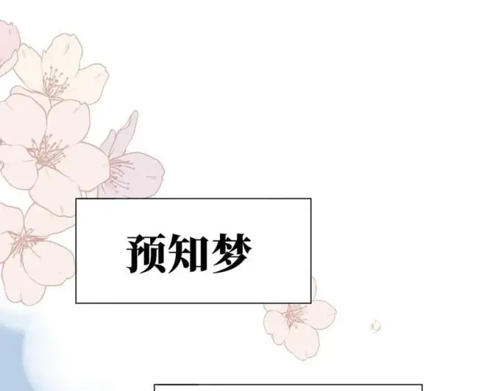 漫画《转生魔女养成了圣殿骑士》第41话祖母悖论第46张图