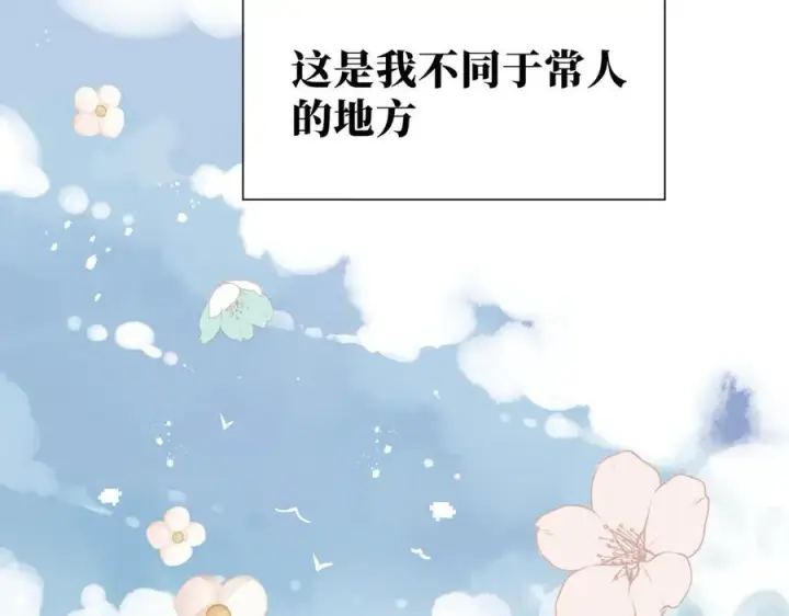 漫画《转生魔女养成了圣殿骑士》第41话祖母悖论第47张图