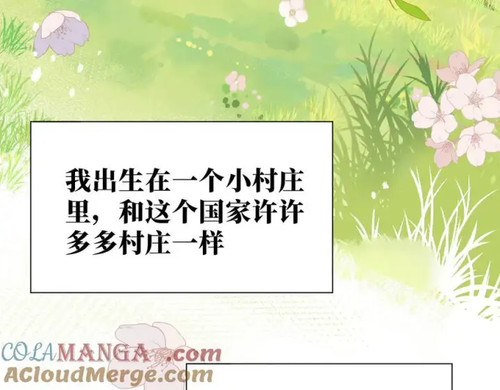 漫画《转生魔女养成了圣殿骑士》第41话祖母悖论第49张图