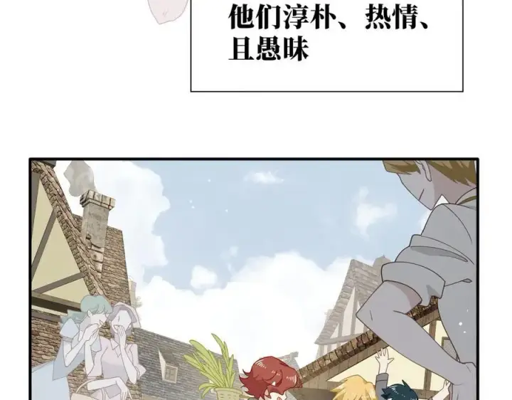 漫画《转生魔女养成了圣殿骑士》第41话祖母悖论第50张图