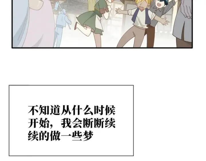 漫画《转生魔女养成了圣殿骑士》第41话祖母悖论第51张图