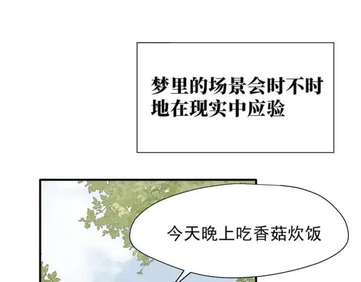 漫画《转生魔女养成了圣殿骑士》第41话祖母悖论第52张图