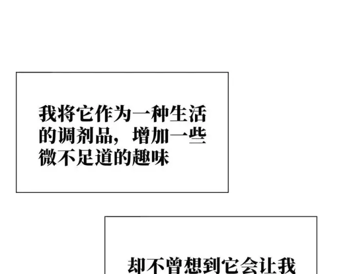 漫画《转生魔女养成了圣殿骑士》第41话祖母悖论第54张图