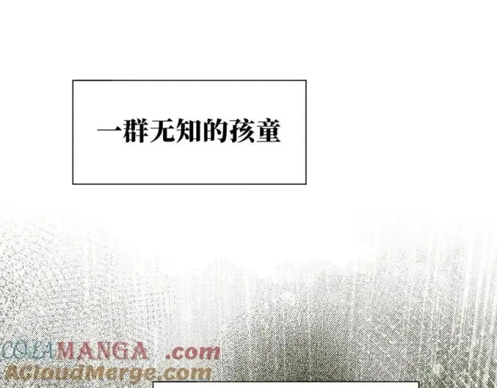 漫画《转生魔女养成了圣殿骑士》第41话祖母悖论第57张图