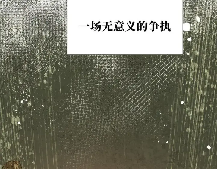 漫画《转生魔女养成了圣殿骑士》第41话祖母悖论第58张图