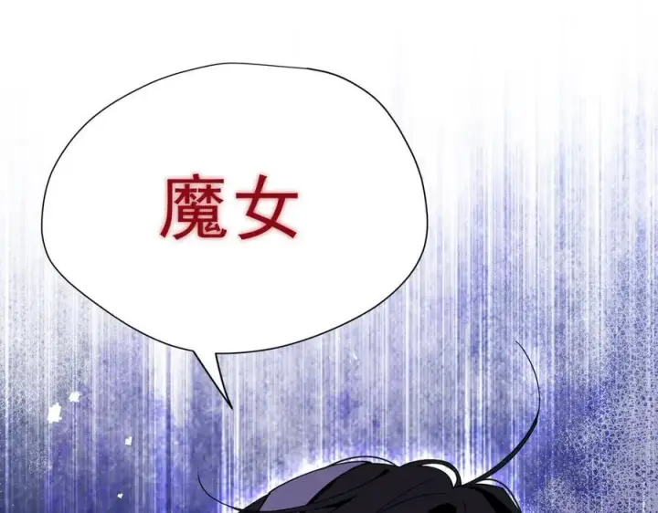 漫画《转生魔女养成了圣殿骑士》第41话祖母悖论第6张图