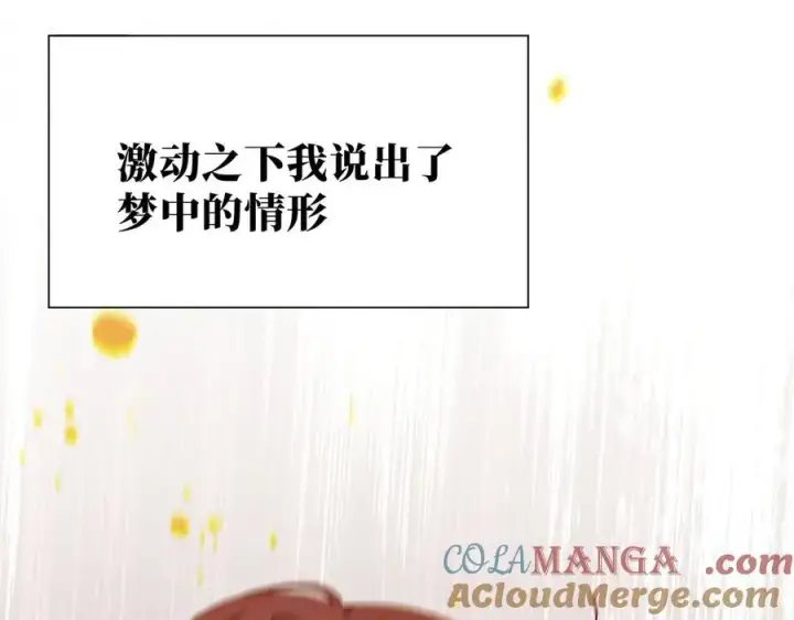 漫画《转生魔女养成了圣殿骑士》第41话祖母悖论第61张图