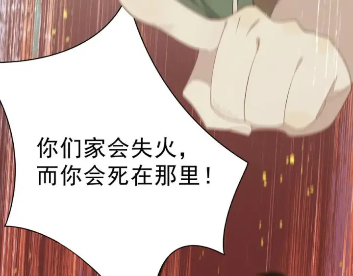 漫画《转生魔女养成了圣殿骑士》第41话祖母悖论第63张图
