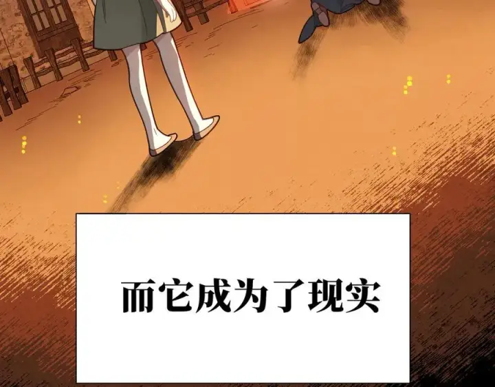 漫画《转生魔女养成了圣殿骑士》第41话祖母悖论第67张图