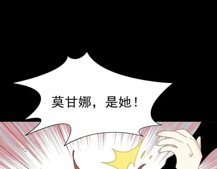 漫画《转生魔女养成了圣殿骑士》第41话祖母悖论第70张图