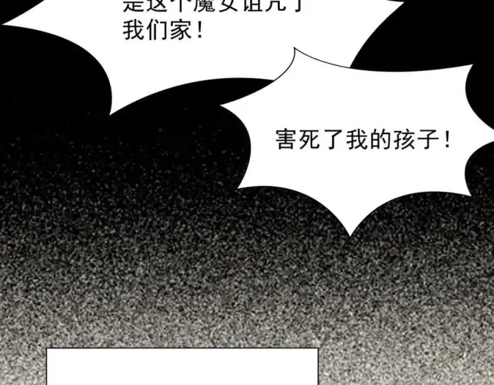 漫画《转生魔女养成了圣殿骑士》第41话祖母悖论第72张图