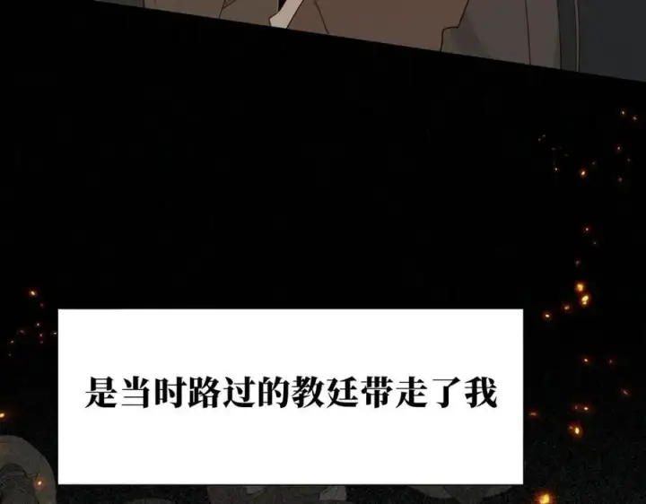 漫画《转生魔女养成了圣殿骑士》第41话祖母悖论第76张图
