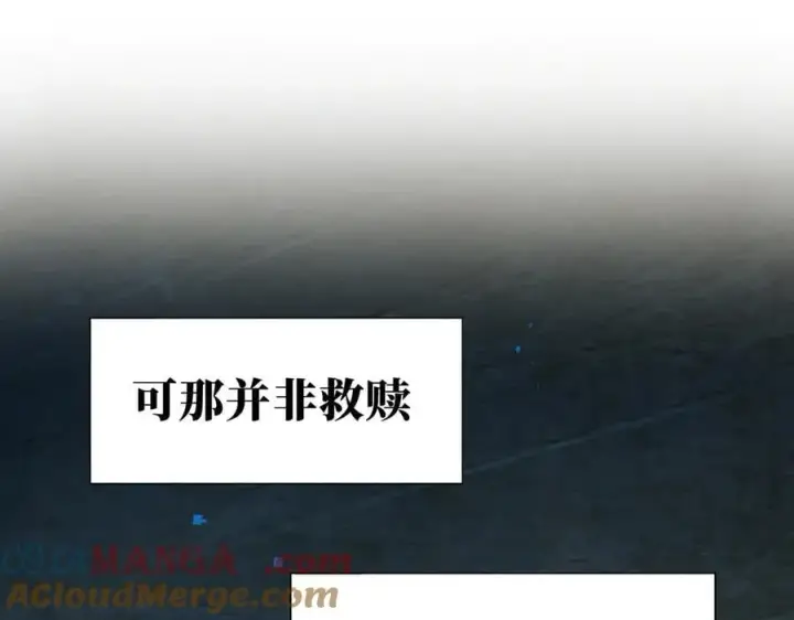 漫画《转生魔女养成了圣殿骑士》第41话祖母悖论第81张图