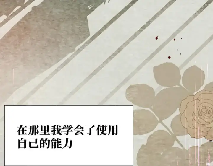 漫画《转生魔女养成了圣殿骑士》第41话祖母悖论第84张图